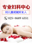 造成习惯性流产的病因有什么